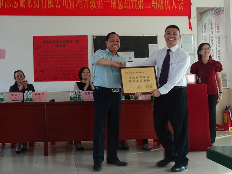 熱烈祝賀源志誠家紡第一期總結(jié)大會(huì)暨第二期動(dòng)員大會(huì)順利召開 熱烈祝賀源志誠家紡第一期總結(jié)大會(huì)暨第二期動(dòng)員大會(huì)順利召開