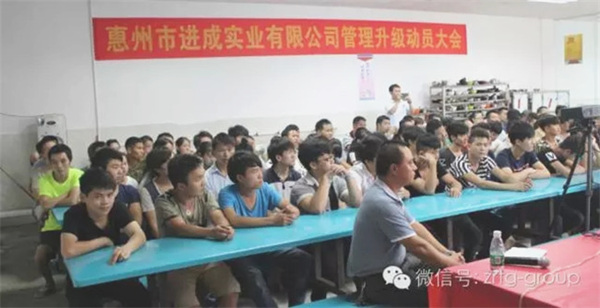 惠州市進(jìn)成實業(yè)有限公司與正睿咨詢正式簽約開工 惠州市進(jìn)成實業(yè)有限公司與正睿咨詢正式簽約開工