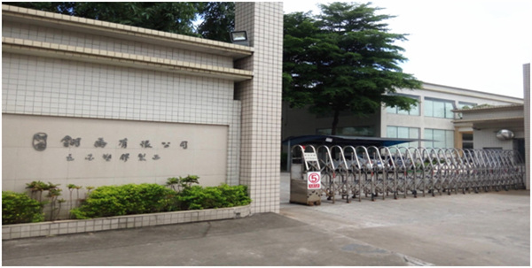 東莞翎喬五金塑膠制品有限公司 東莞翎喬五金塑膠制品有限公司