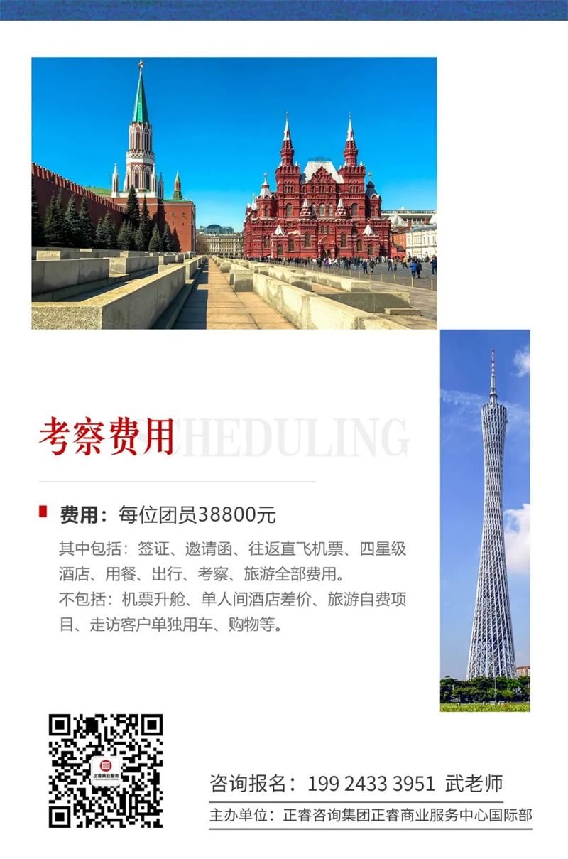 考察費用 考察費用