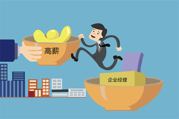 核心人才頻頻流失，薪酬咨詢能否找到關鍵癥結？